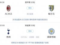 乐鱼体育入口-意甲2大航母启航，今夏2亿预算，组意大利BIG6，推翻北方3雄统治