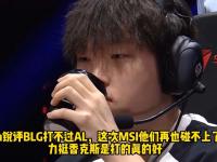 乐鱼体育 官方平台-包含Cryin：MSI队伍，我觉得是BLG、TES和JDG三选二48亮388回复英雄联盟的词条
