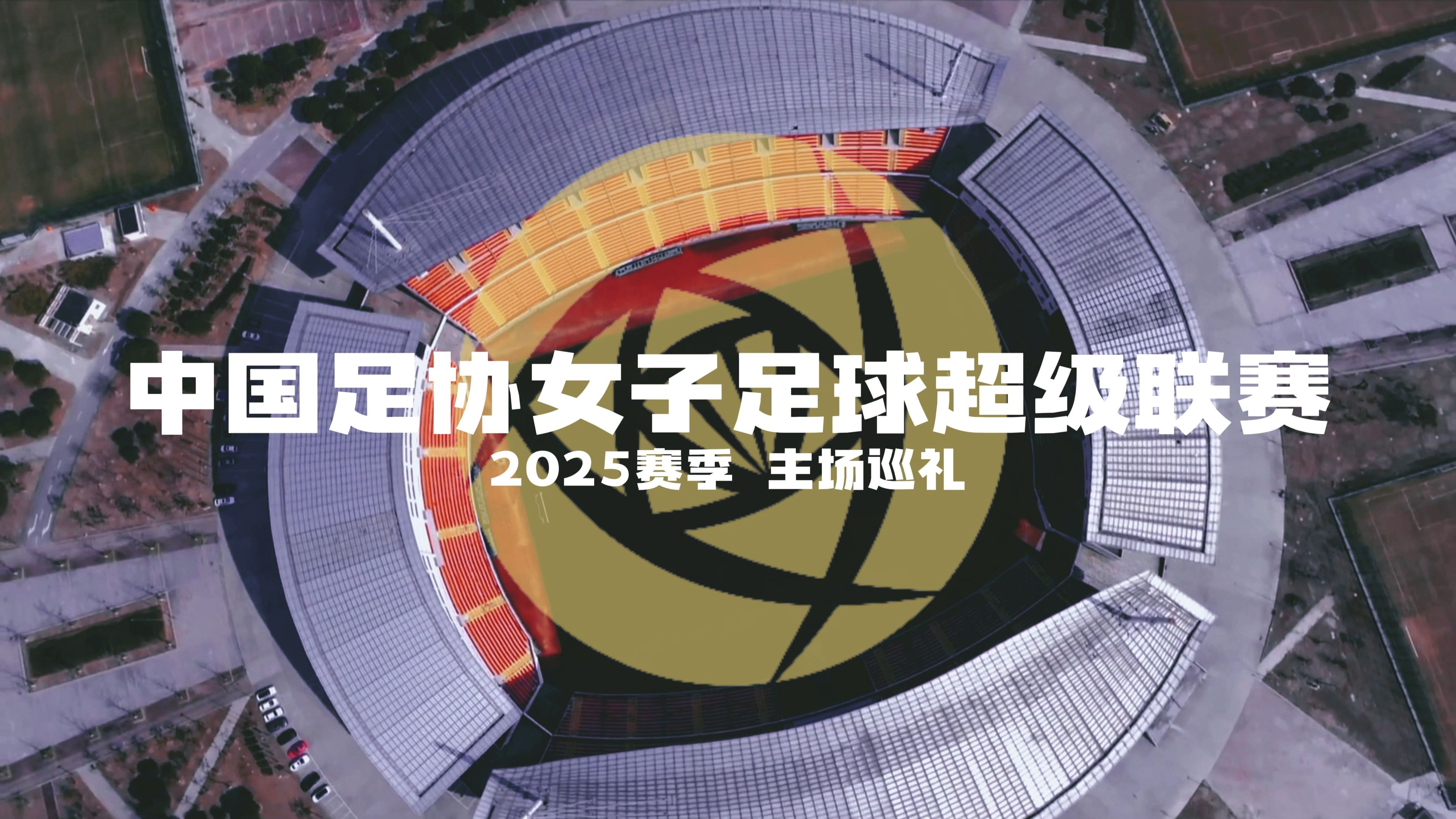 科技话题：女足比赛中的创新技术应用的简单介绍