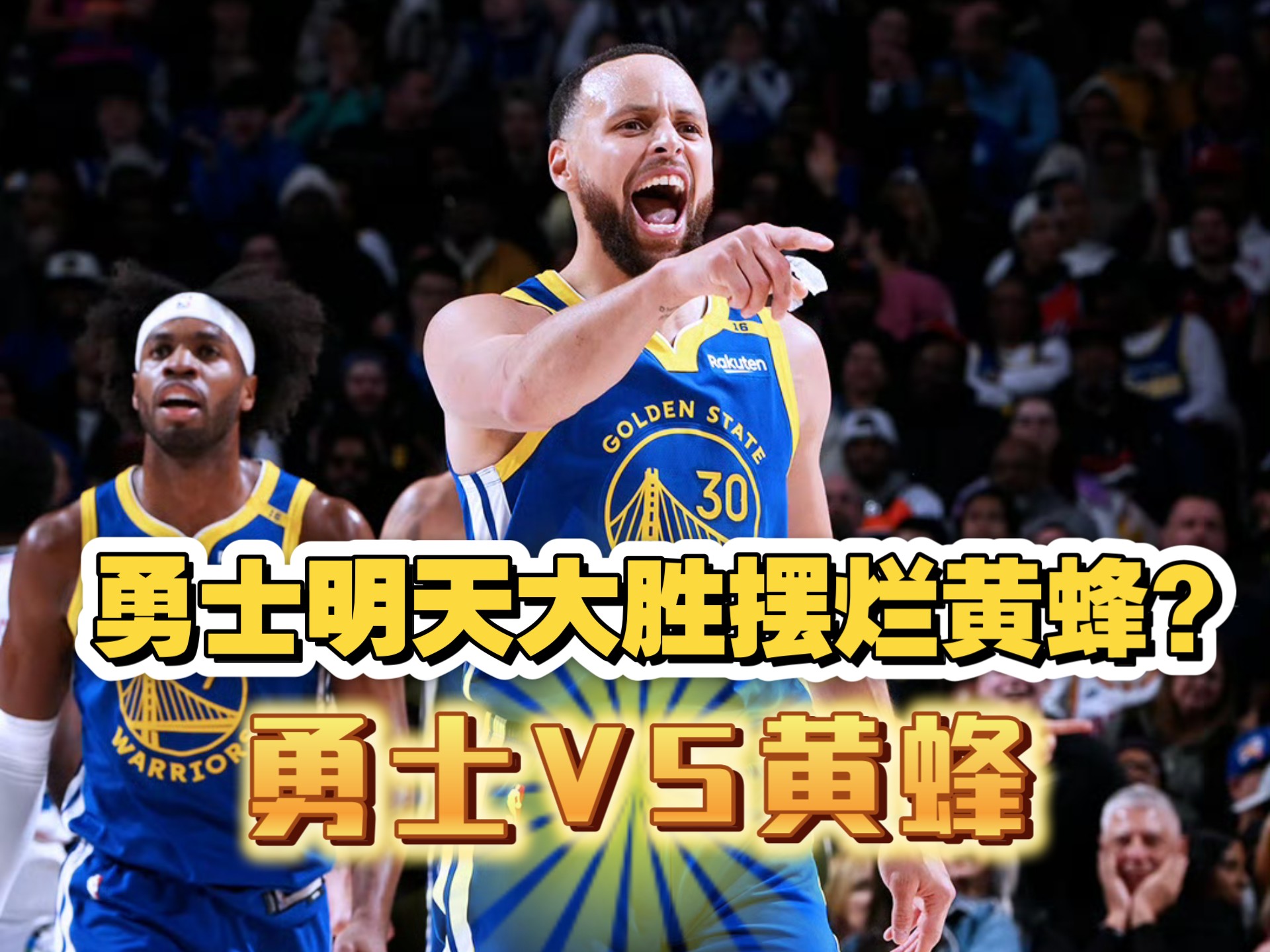 勇士大将表现抢眼，活塞队难挡连败的简单介绍
