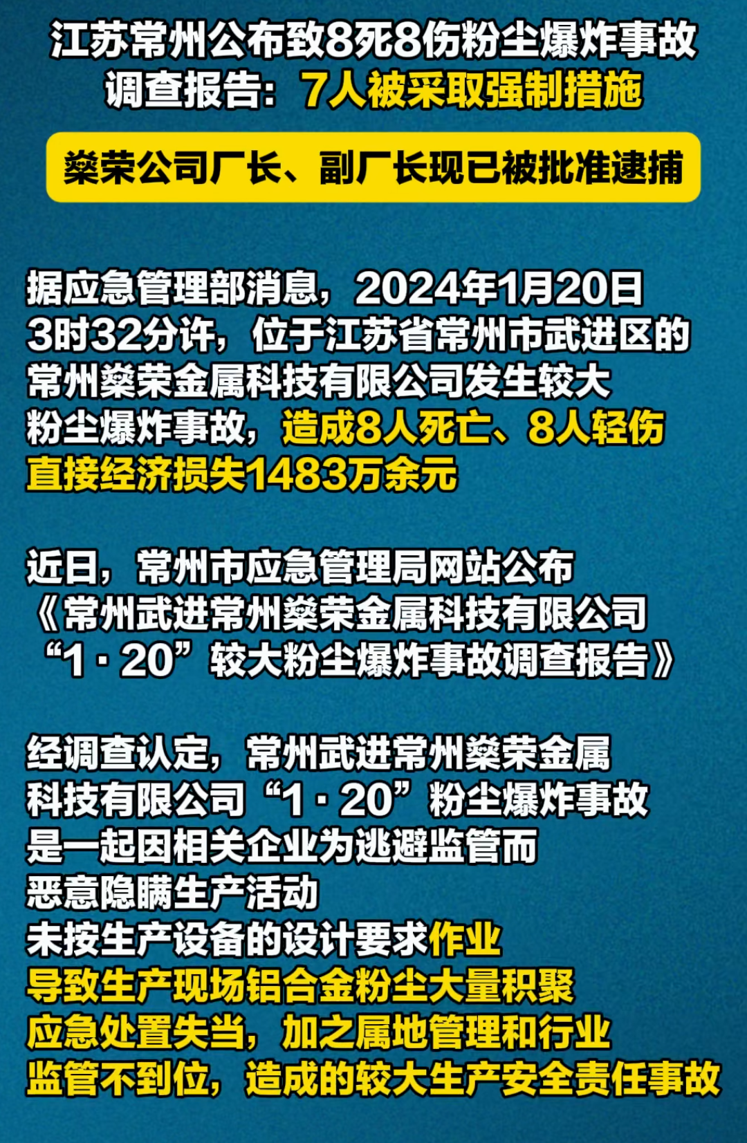 南通盐城在主场不敌江苏南京，遭遇连败的简单介绍