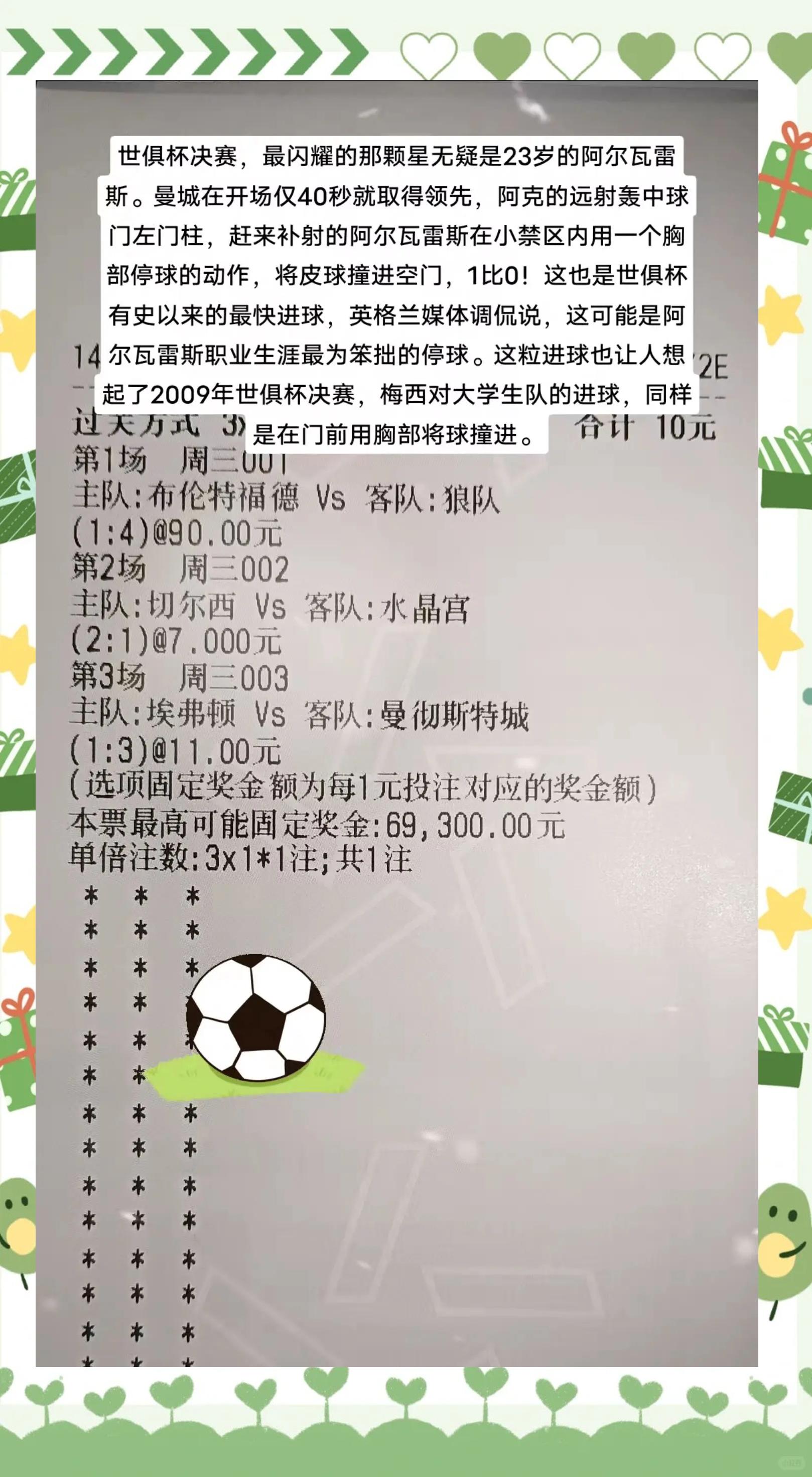 世俱杯赛制:扩军至32队对标世界杯潜在黑马多的简单介绍