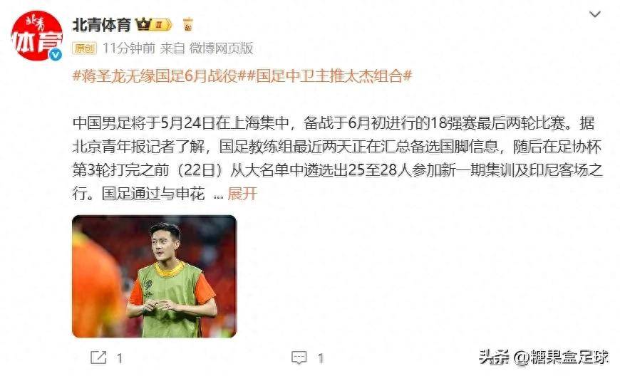 央视回应世预赛十八强赛未获赛事版权：对方报价极度畸高的简单介绍