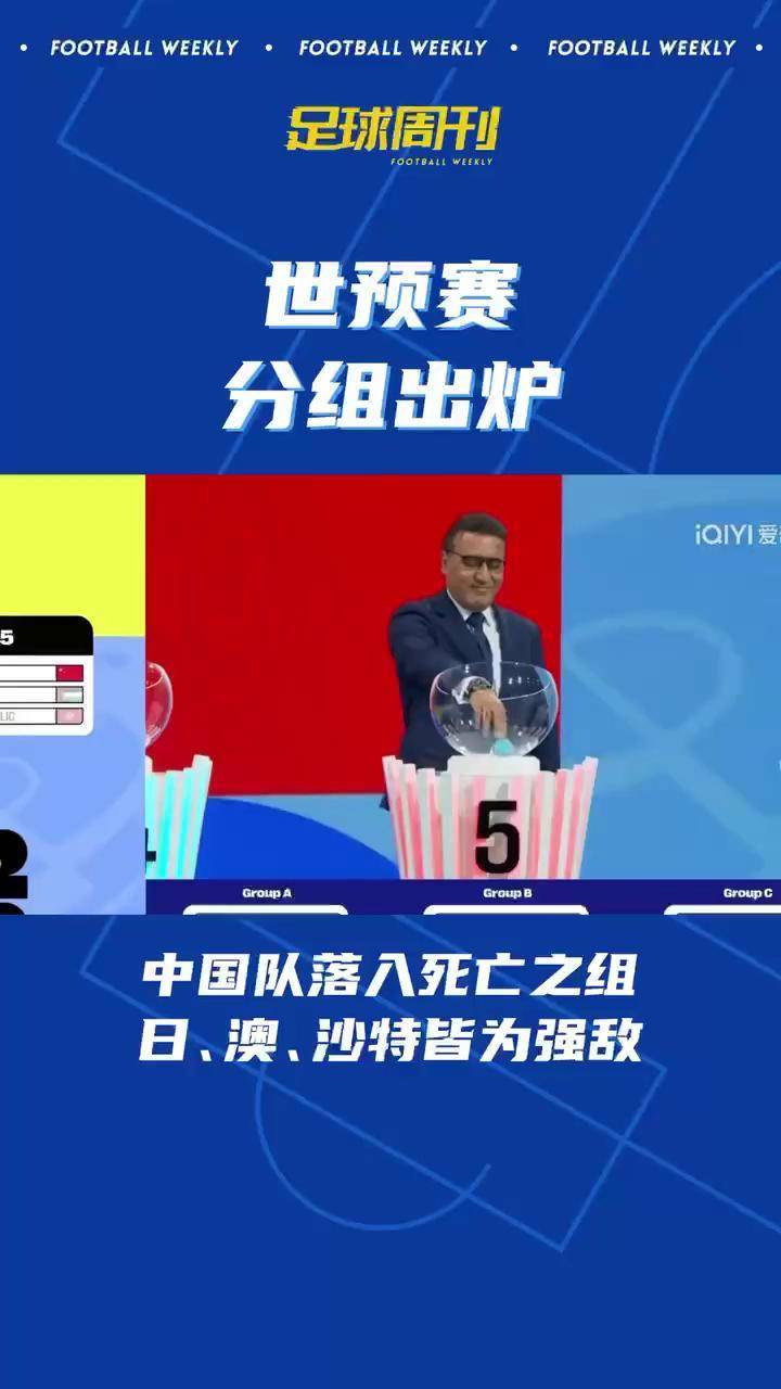 央视回应世预赛十八强赛未获赛事版权：对方报价极度畸高的简单介绍