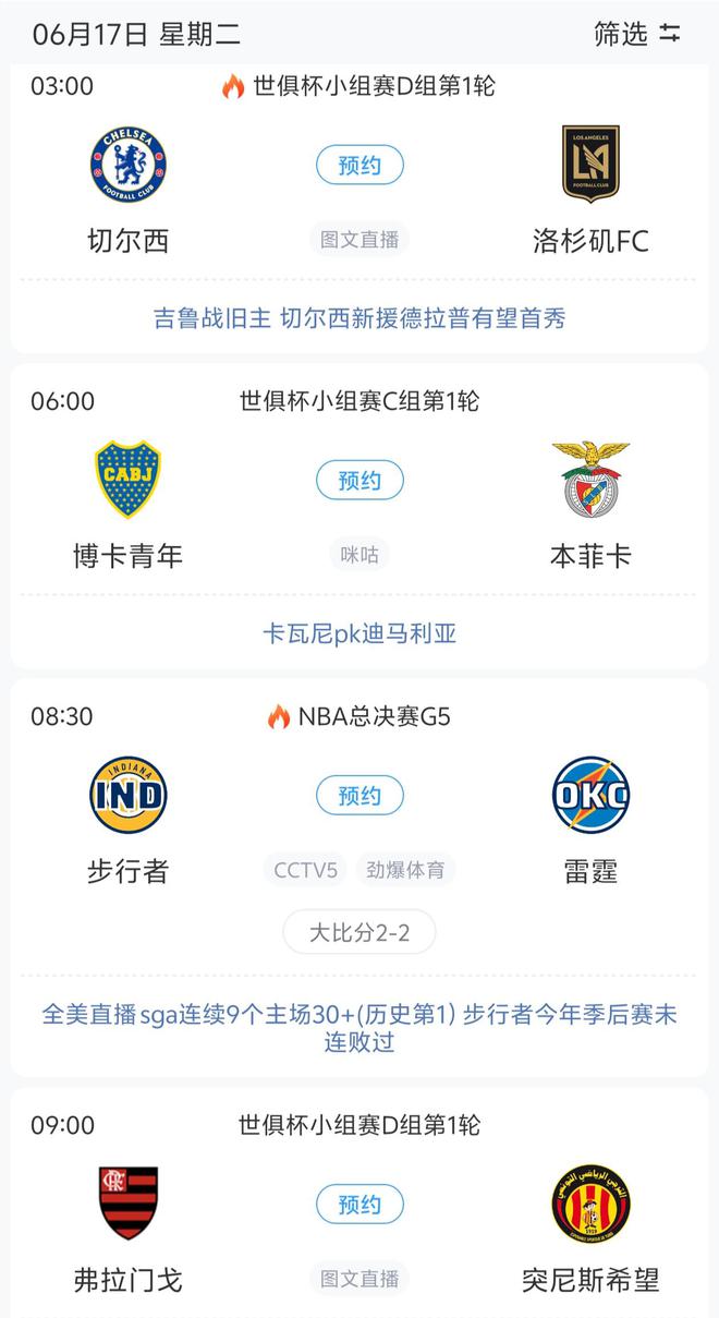 切尔西世俱杯首战冷场，世俱杯观赛情况惨淡(切尔西世俱杯首战冷场,世俱杯观赛情况惨淡吗)