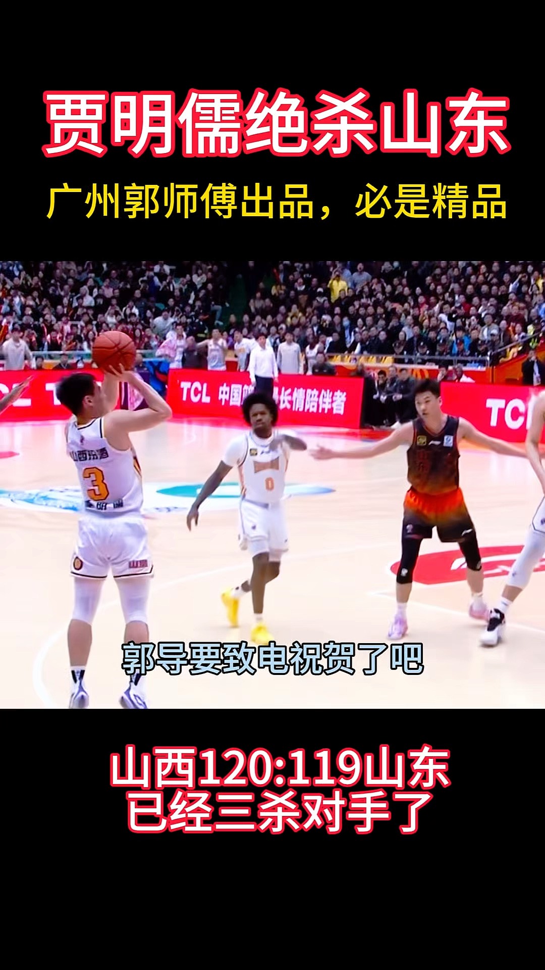 包含郭士强感谢运动员放弃陪伴家人时间参加集训的词条