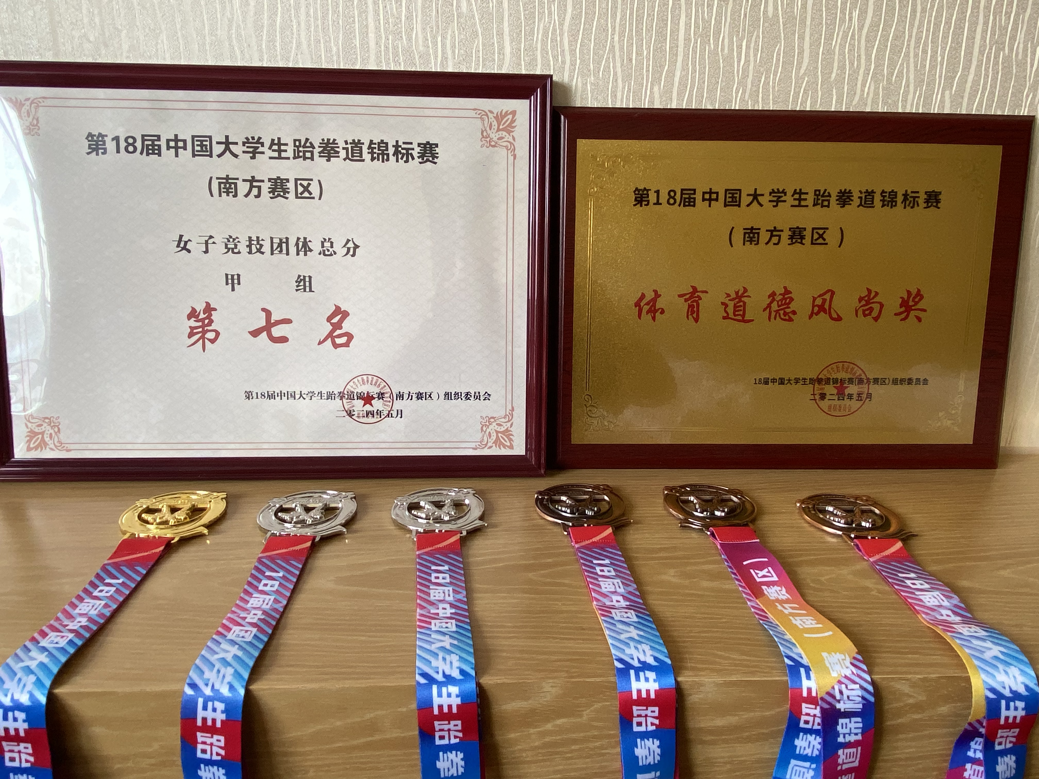 跆拳道选手再次夺冠，斩获金牌