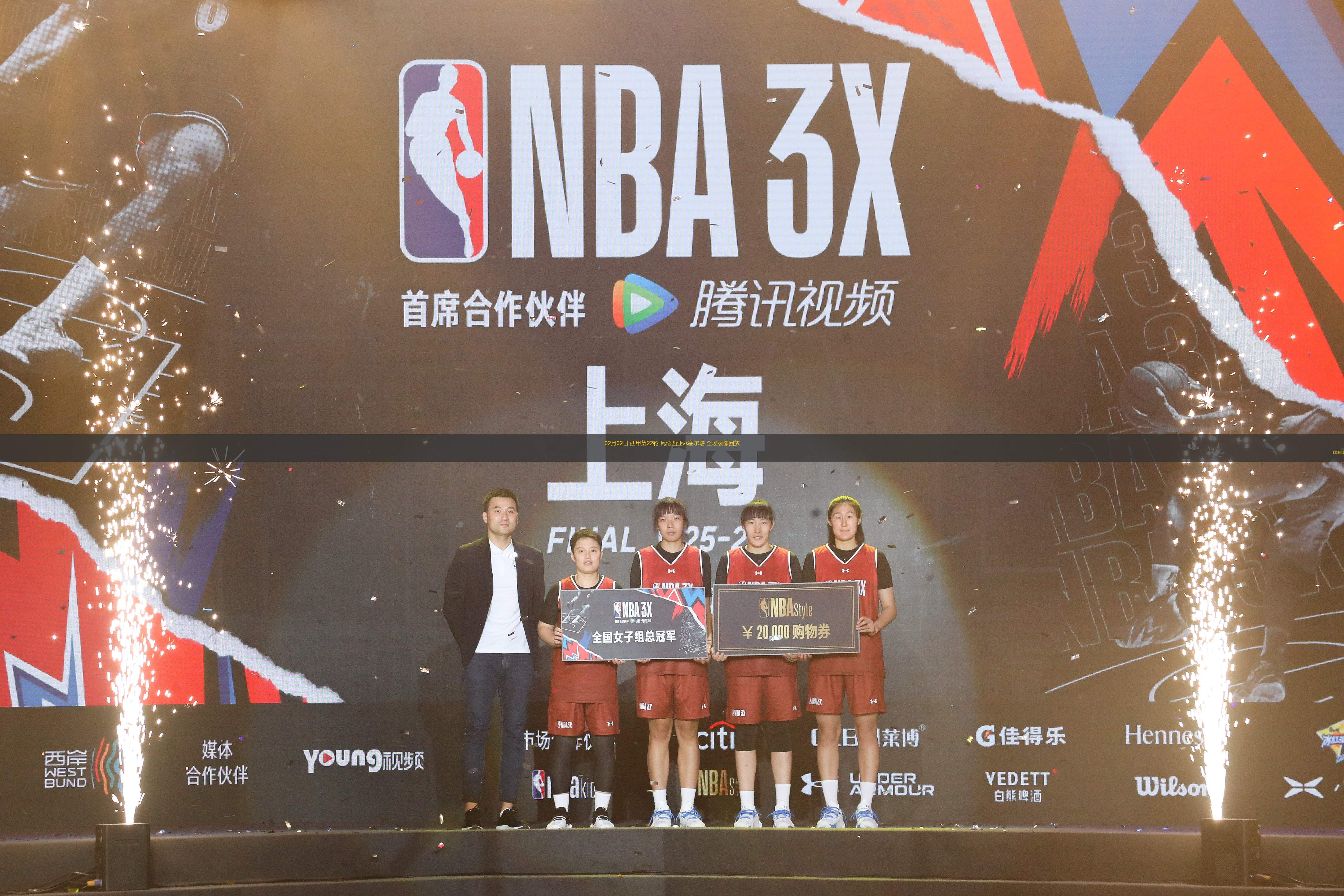 关于瓦伦西亚联赛表现亮眼，连续两场大胜令球迷惊叹的信息
